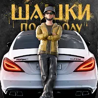 Шашки по Городу (MOD, Много денег)