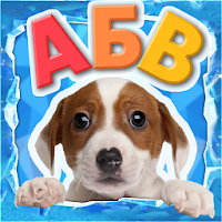 Учимся Читать, Спасаем Зверей. Учим буквы, азбука. (MOD, Totul deblocat)
