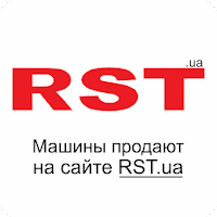 RST - Продажа авто на РСТ