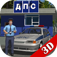 Симулятор русского гаишника 3D (MOD, Много денег)